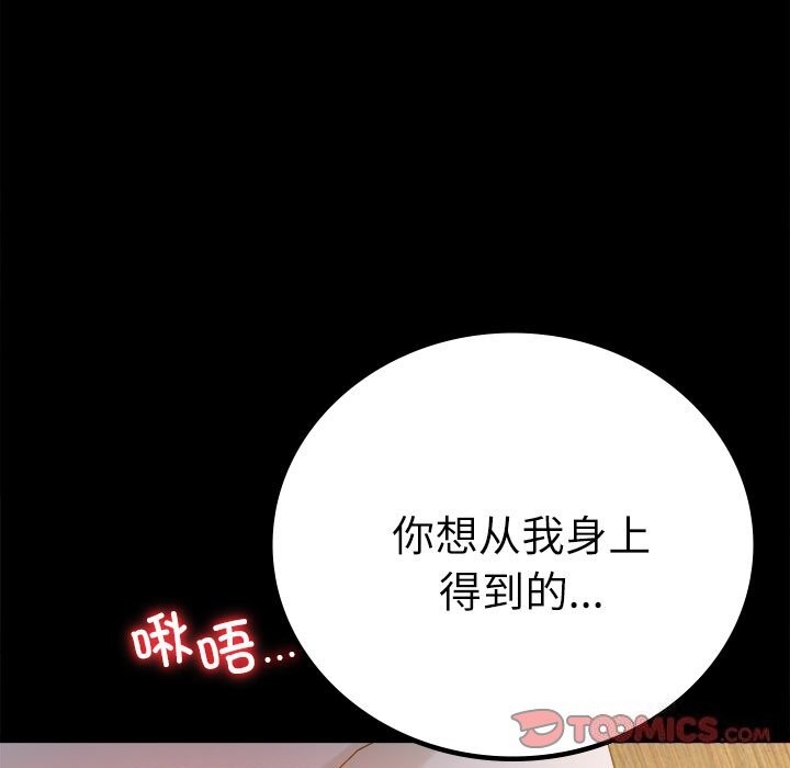 84P - 完美妻子的背叛/背叛的开始
