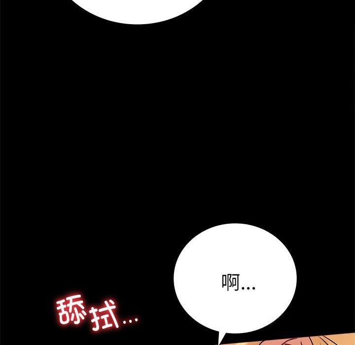 87P - 完美妻子的背叛/背叛的开始