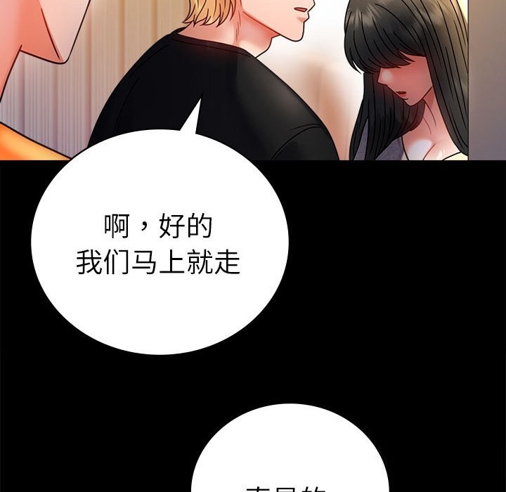 8P - 完美妻子的背叛/背叛的开始