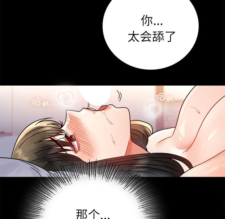 92P - 完美妻子的背叛/背叛的开始