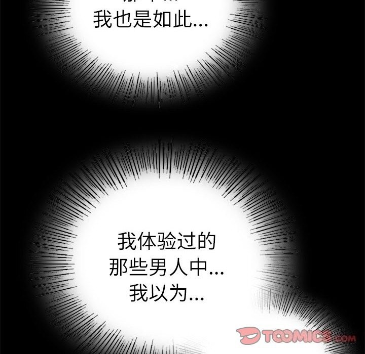 93P - 完美妻子的背叛/背叛的开始
