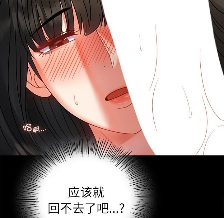 97P - 完美妻子的背叛/背叛的开始