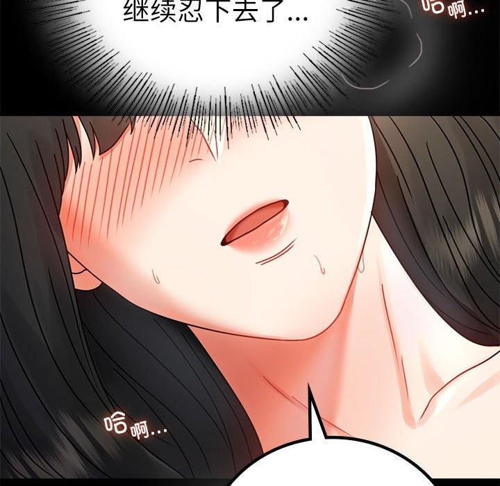 99P - 完美妻子的背叛/背叛的开始