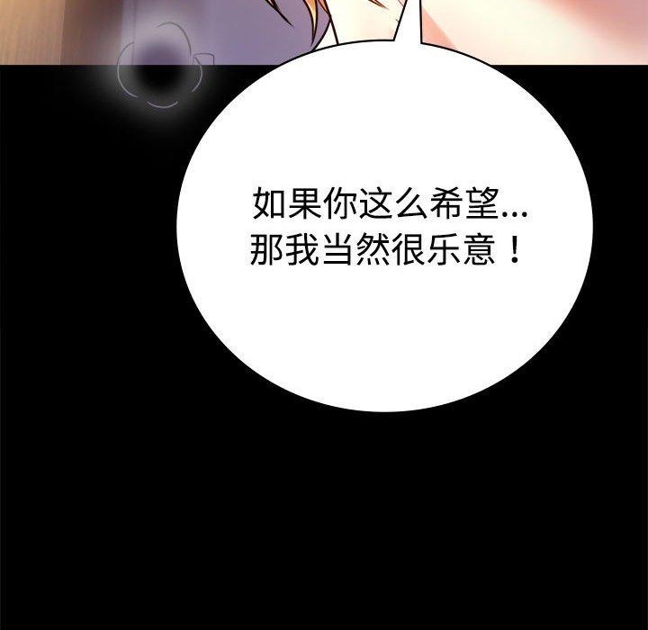 109P - 完美妻子的背叛/背叛的开始