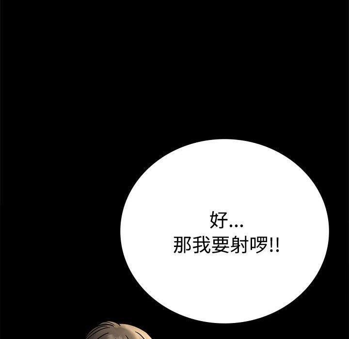 110P - 完美妻子的背叛/背叛的开始