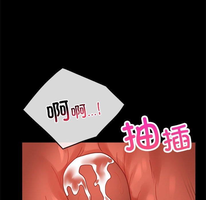 113P - 完美妻子的背叛/背叛的开始