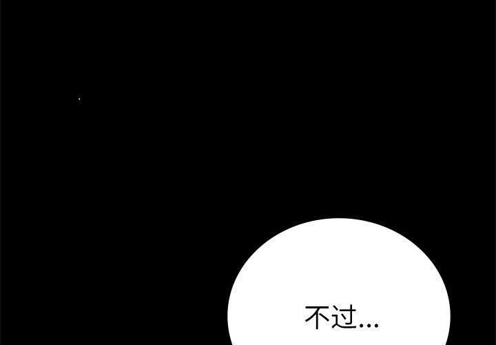 1P - 完美妻子的背叛/背叛的开始