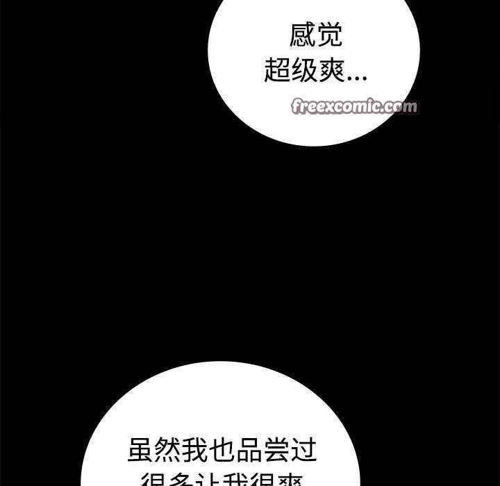128P - 完美妻子的背叛/背叛的开始