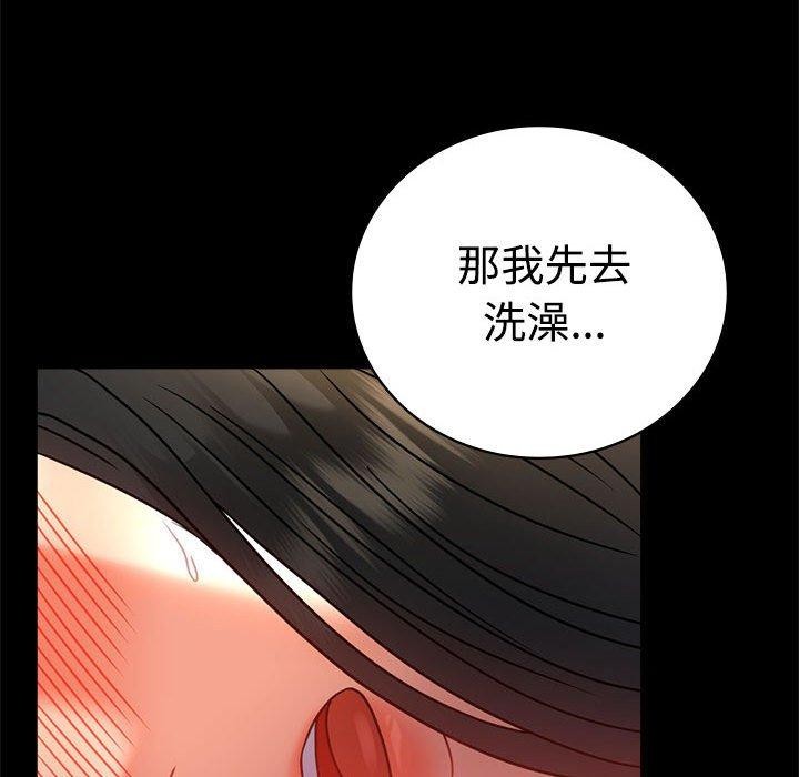 137P - 完美妻子的背叛/背叛的开始