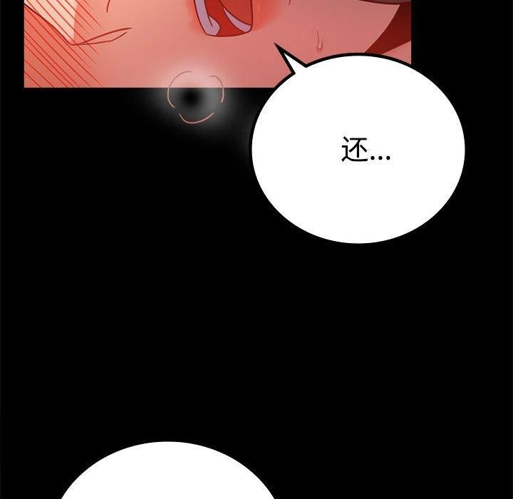 138P - 完美妻子的背叛/背叛的开始
