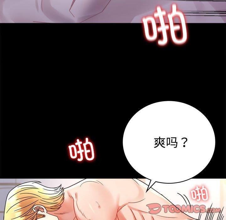 15P - 完美妻子的背叛/背叛的开始