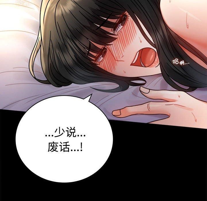 34P - 完美妻子的背叛/背叛的开始