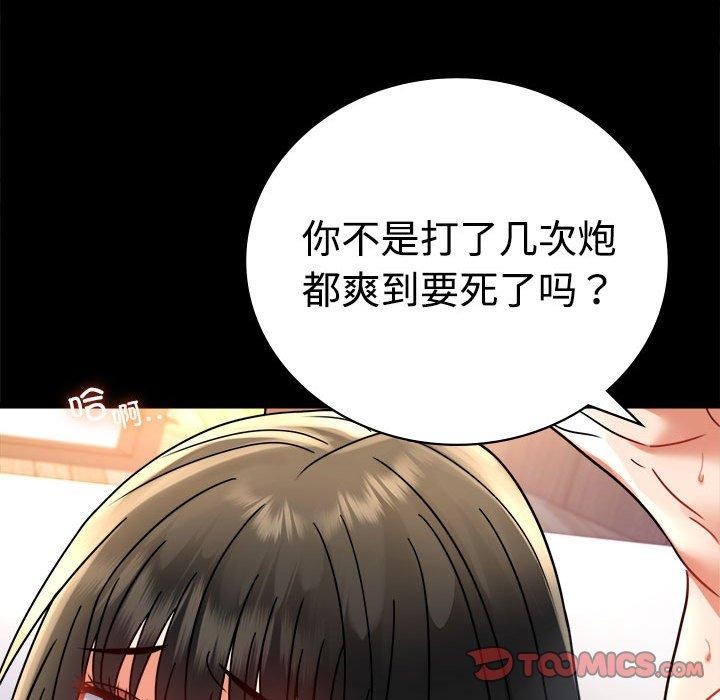 39P - 完美妻子的背叛/背叛的开始