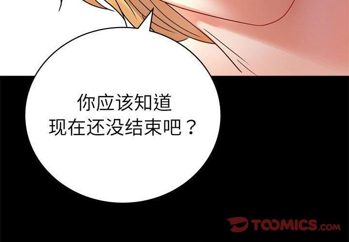 3P - 完美妻子的背叛/背叛的开始