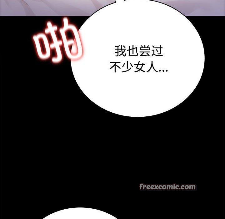 48P - 完美妻子的背叛/背叛的开始