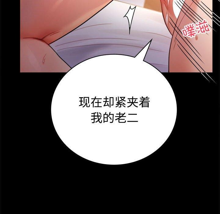 52P - 完美妻子的背叛/背叛的开始