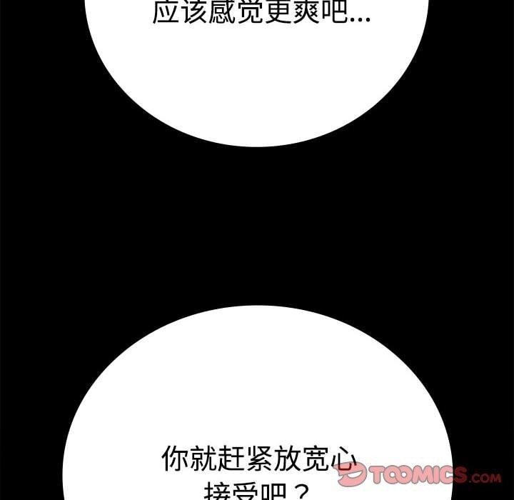 57P - 完美妻子的背叛/背叛的开始