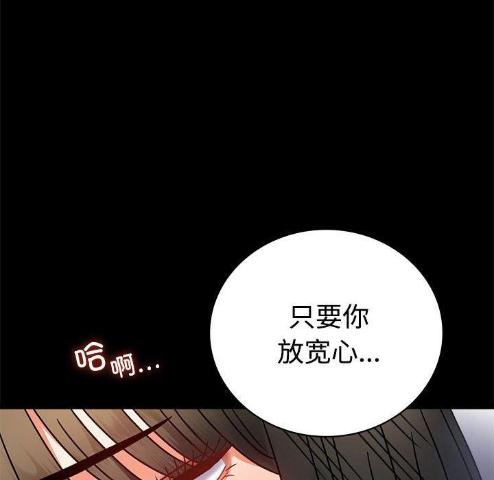 61P - 完美妻子的背叛/背叛的开始