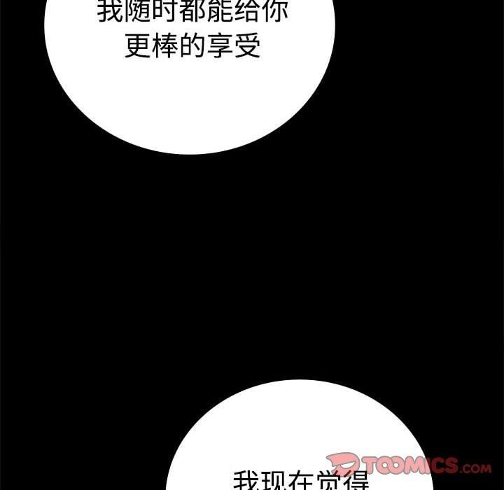 63P - 完美妻子的背叛/背叛的开始