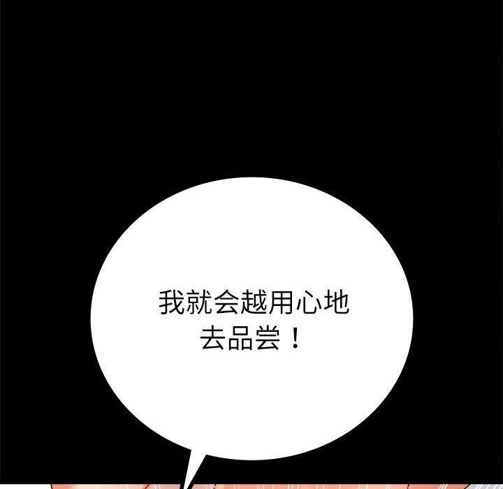 6P - 完美妻子的背叛/背叛的开始