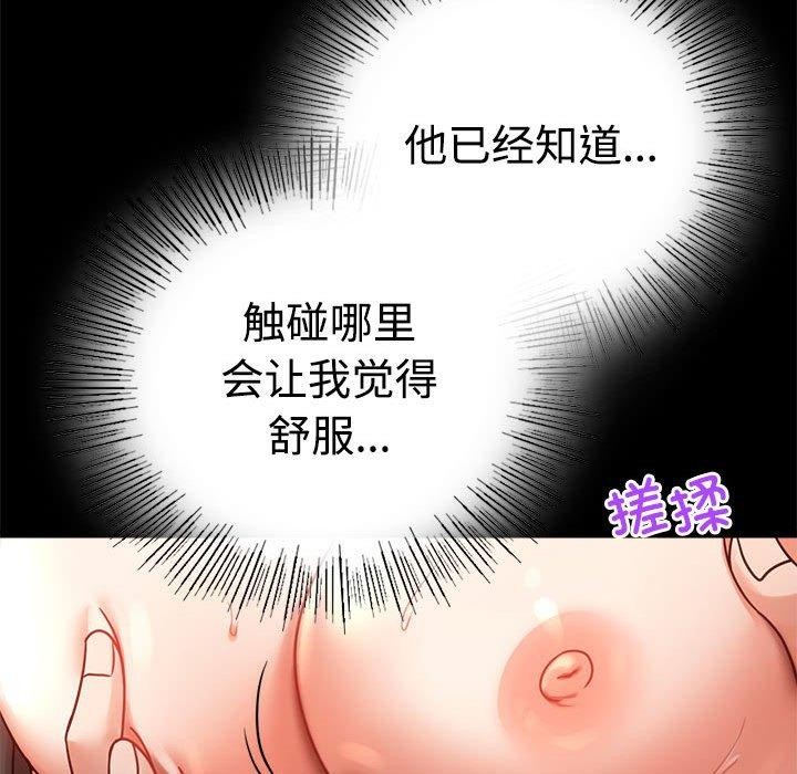 83P - 完美妻子的背叛/背叛的开始