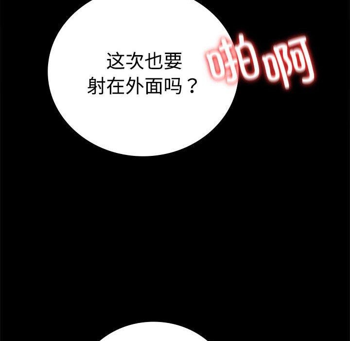 94P - 完美妻子的背叛/背叛的开始