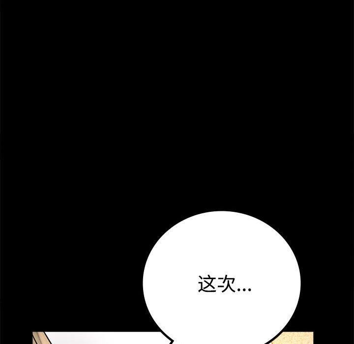 97P - 完美妻子的背叛/背叛的开始