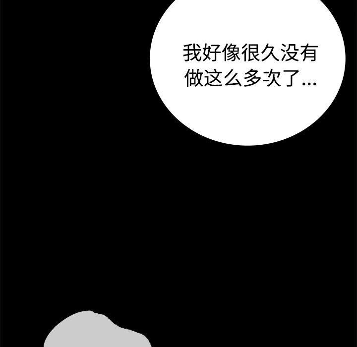116P - 完美妻子的背叛/背叛的开始