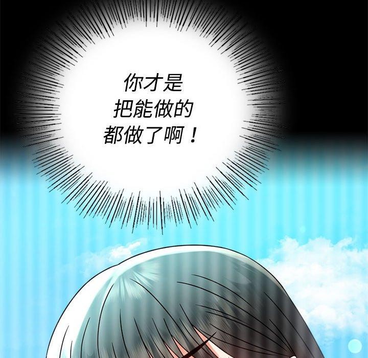 137P - 完美妻子的背叛/背叛的开始