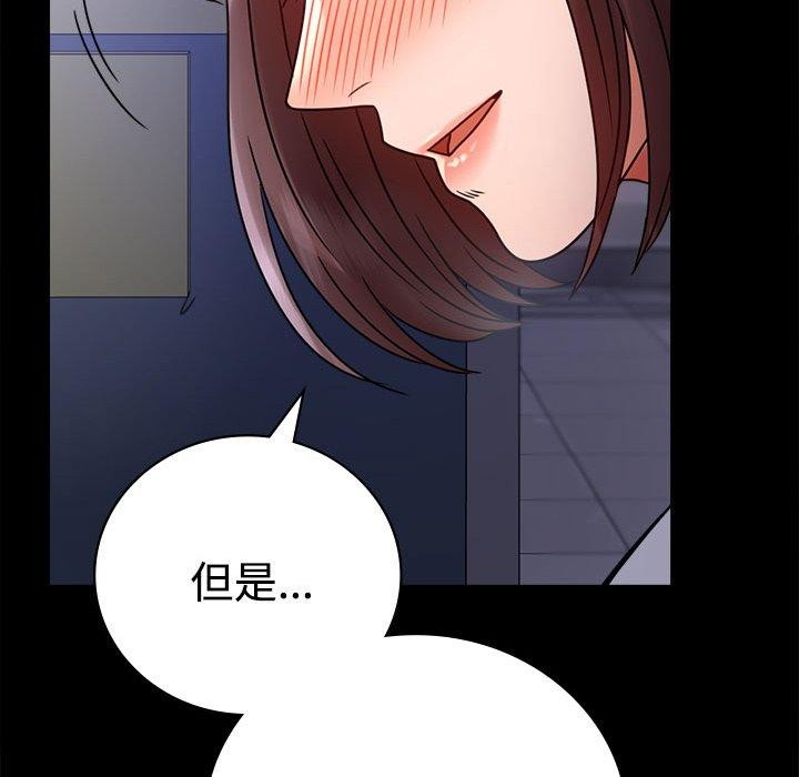 152P - 完美妻子的背叛/背叛的开始