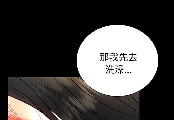 1P - 完美妻子的背叛/背叛的开始