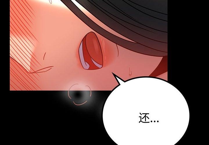 2P - 完美妻子的背叛/背叛的开始