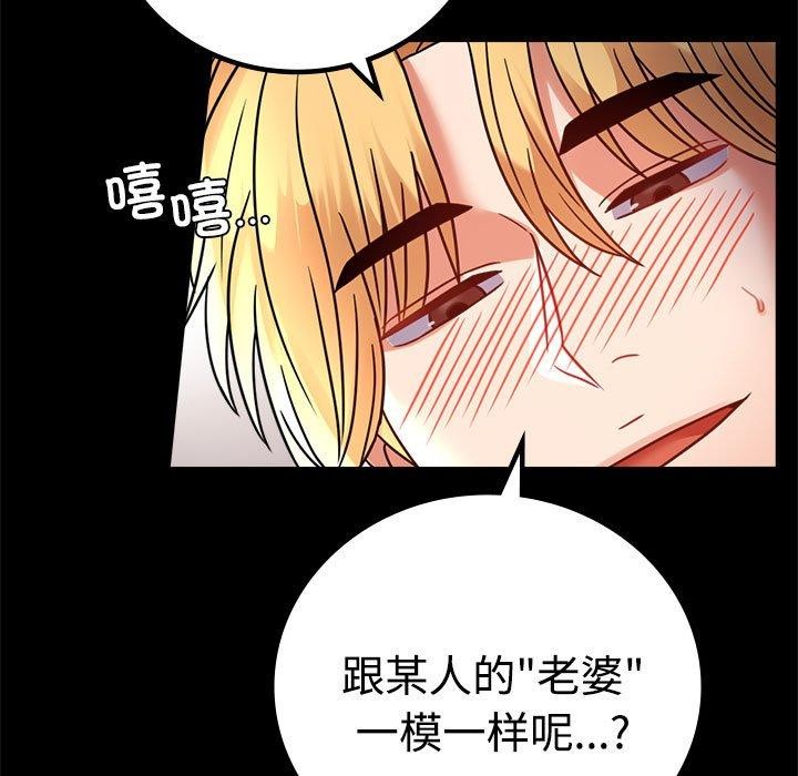 23P - 完美妻子的背叛/背叛的开始