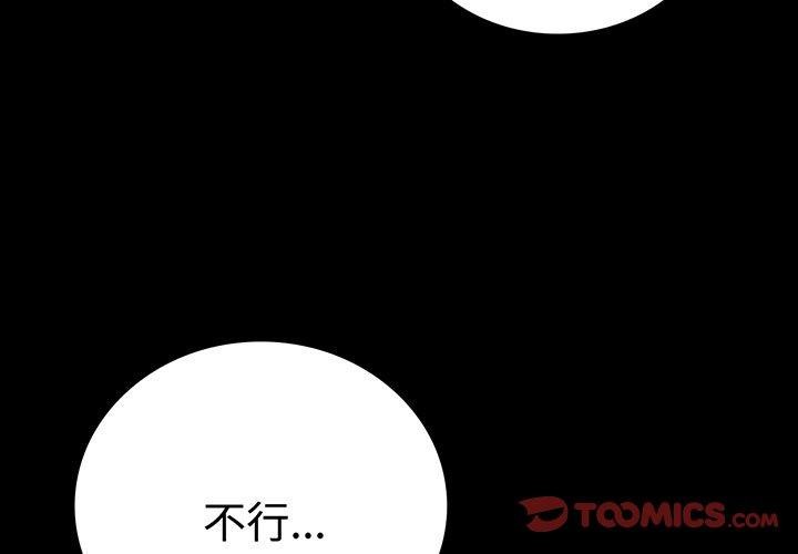 3P - 完美妻子的背叛/背叛的开始