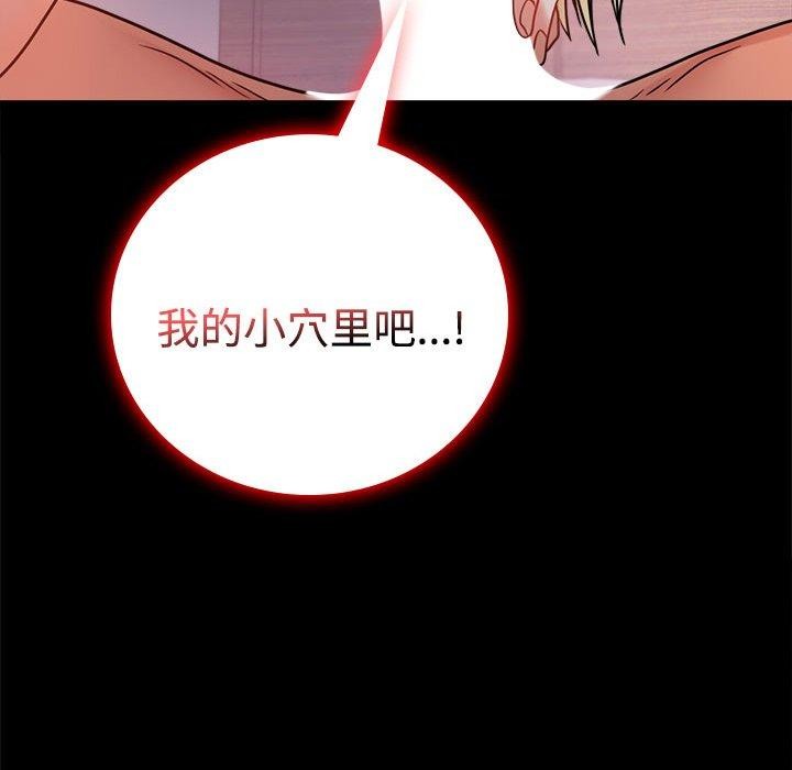 40P - 完美妻子的背叛/背叛的开始