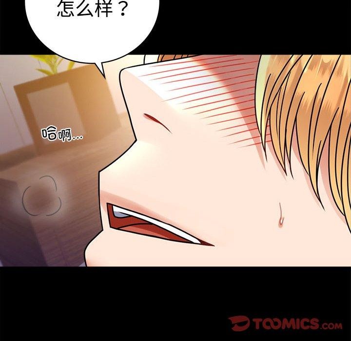 66P - 完美妻子的背叛/背叛的开始