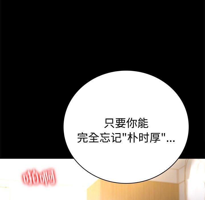 69P - 完美妻子的背叛/背叛的开始