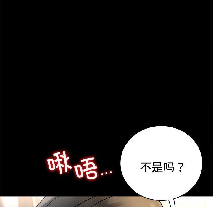 76P - 完美妻子的背叛/背叛的开始
