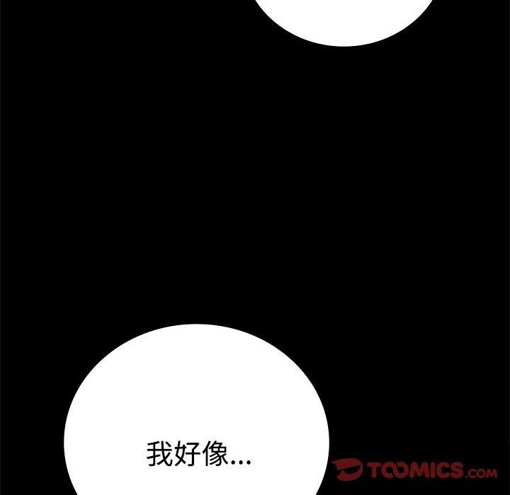 84P - 完美妻子的背叛/背叛的开始