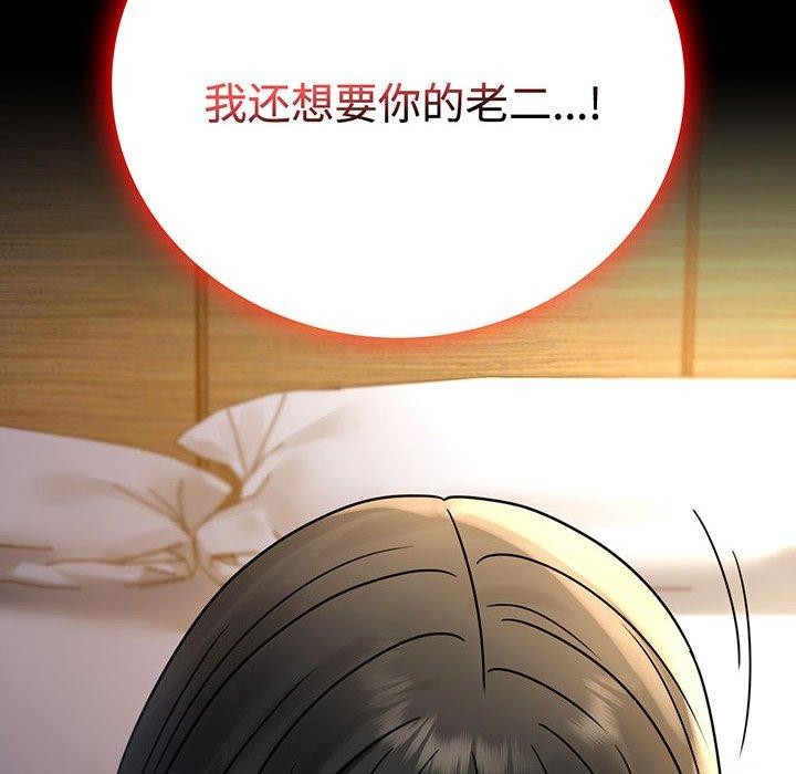 8P - 完美妻子的背叛/背叛的开始