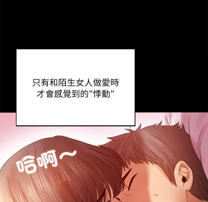 112P - 完美妻子的背叛/背叛的开始