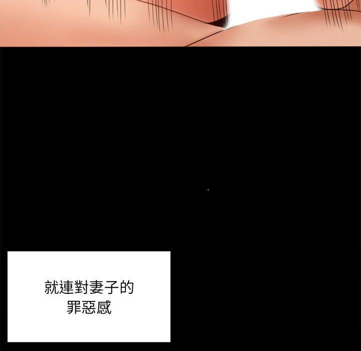 127P - 完美妻子的背叛/背叛的开始
