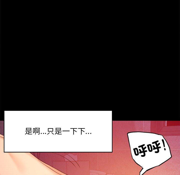 130P - 完美妻子的背叛/背叛的开始