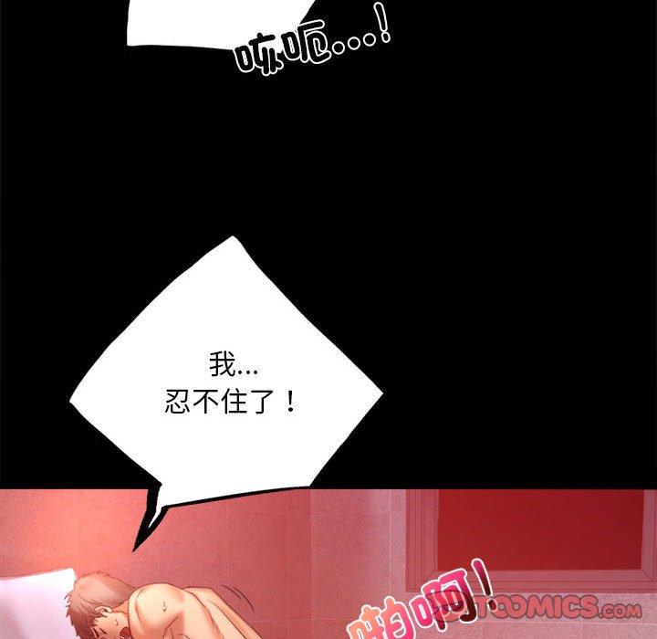 132P - 完美妻子的背叛/背叛的开始