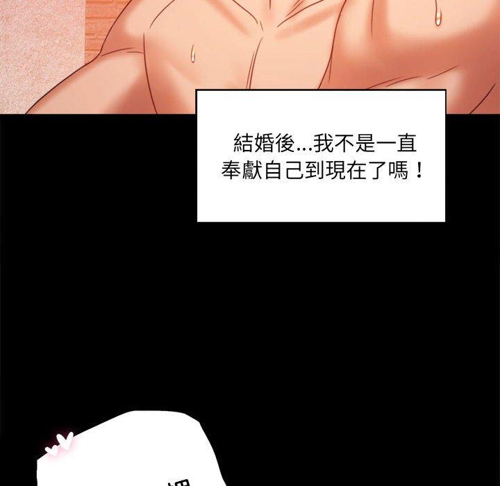 138P - 完美妻子的背叛/背叛的开始