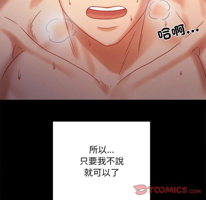 156P - 完美妻子的背叛/背叛的开始