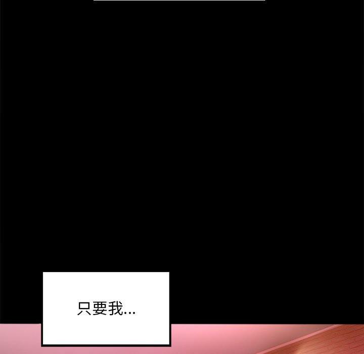157P - 完美妻子的背叛/背叛的开始