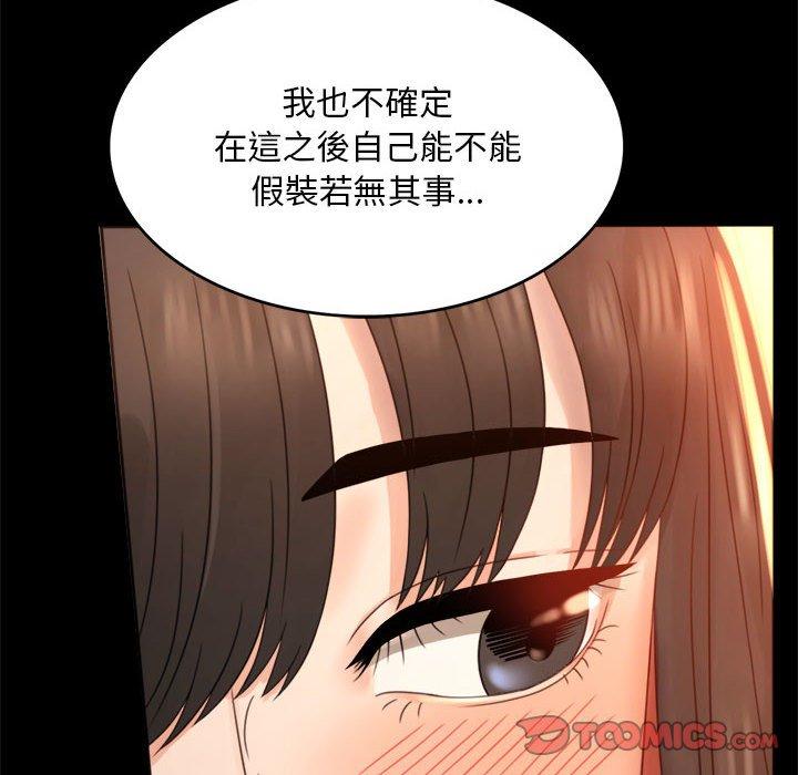20P - 完美妻子的背叛/背叛的开始
