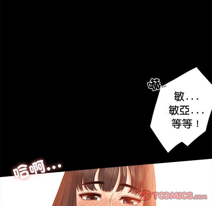 28P - 完美妻子的背叛/背叛的开始