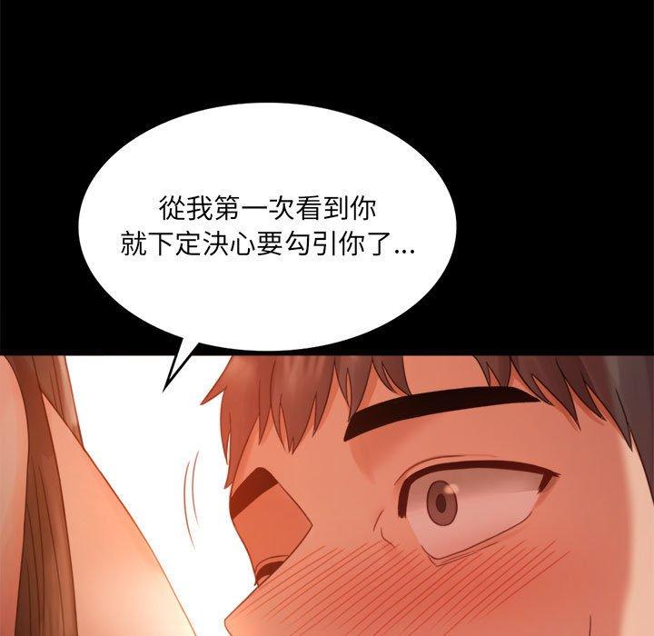 31P - 完美妻子的背叛/背叛的开始